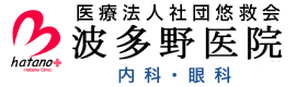 波多野医院